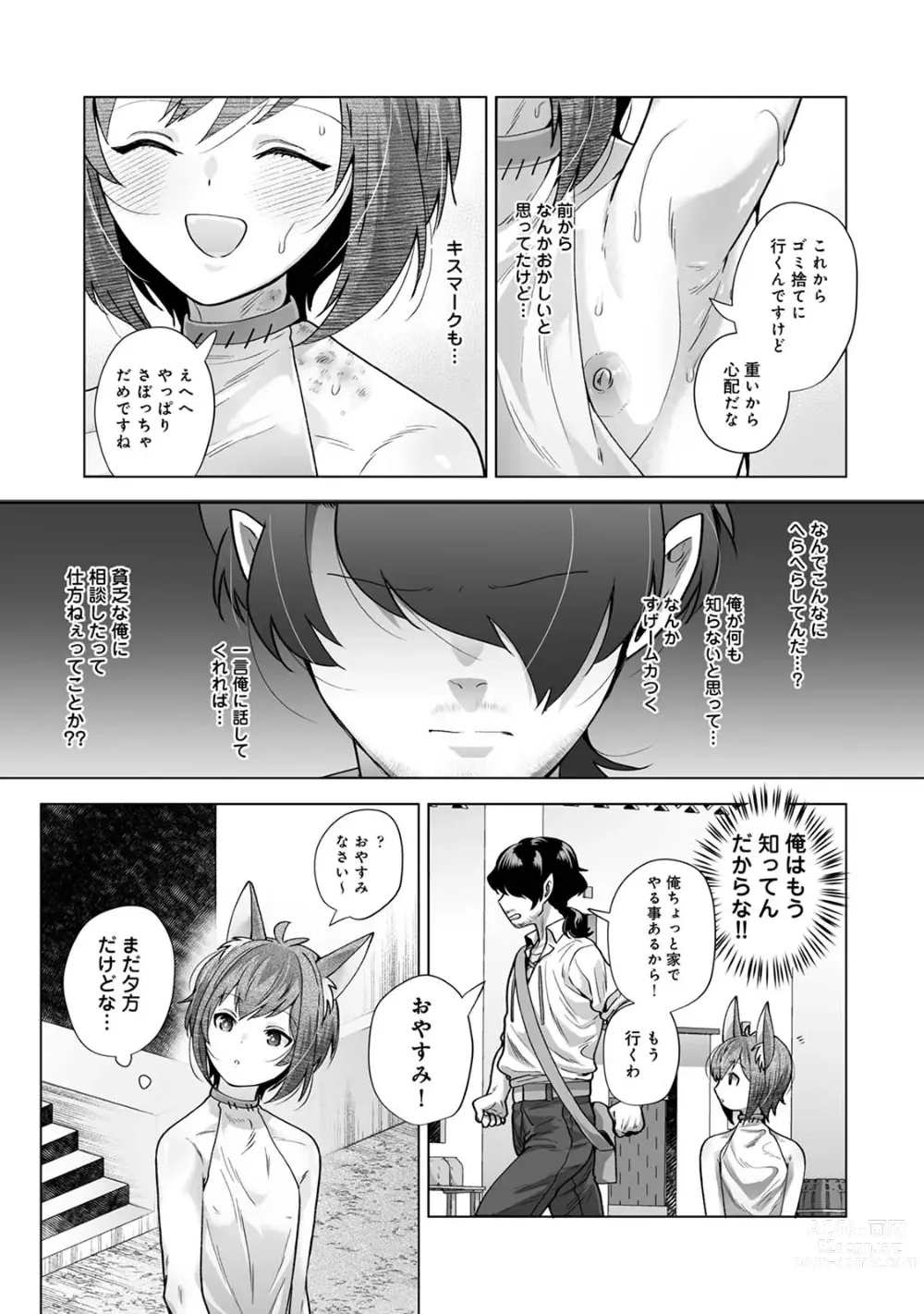 Page 31 of doujinshi Monster-gai no Danshou Jijou ~Otonari no Ruka-kun ga Shiranai Aida ni Fuuzoku Ochi Shite Yogosareteita Hanashi~