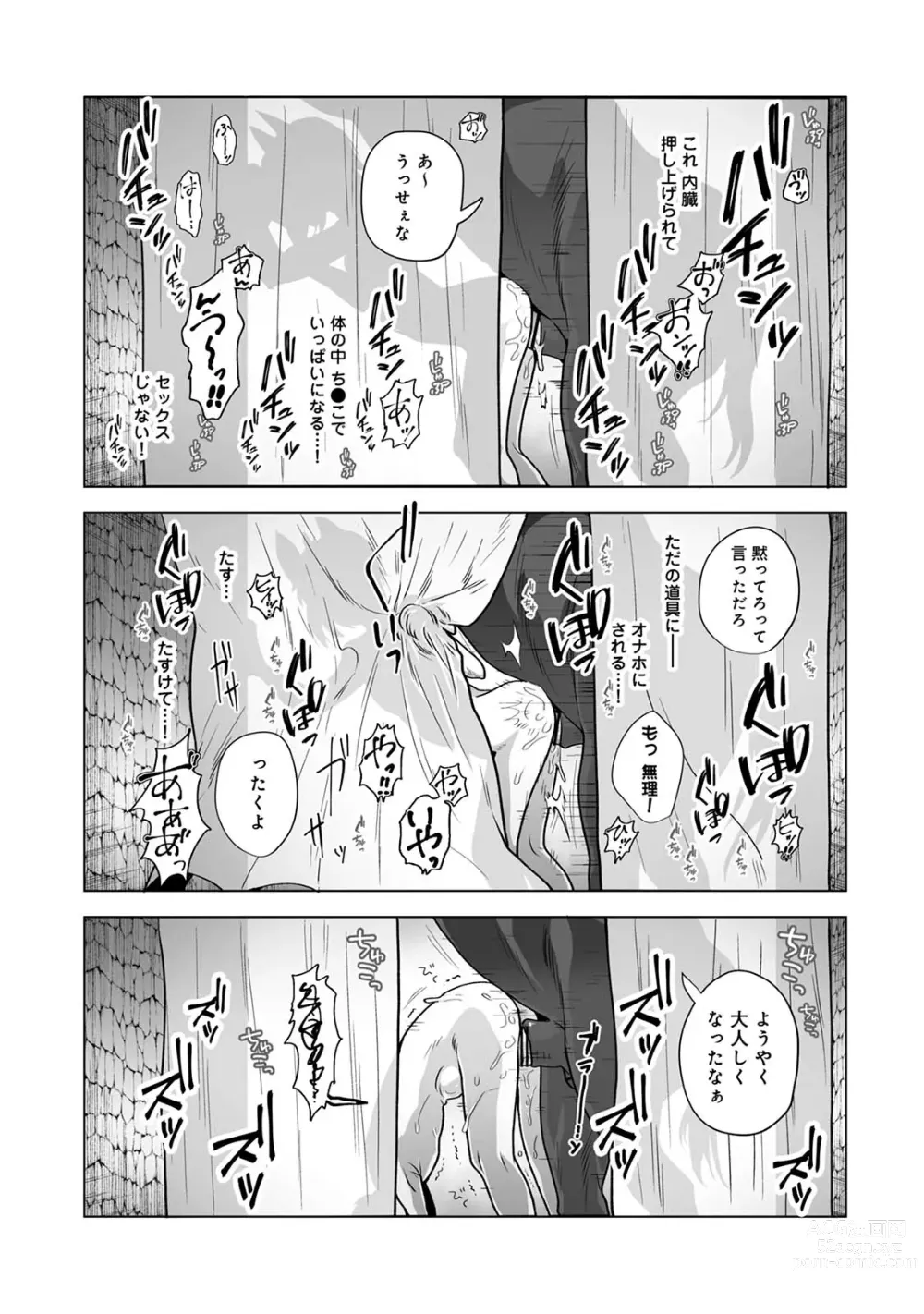 Page 35 of doujinshi Monster-gai no Danshou Jijou ~Otonari no Ruka-kun ga Shiranai Aida ni Fuuzoku Ochi Shite Yogosareteita Hanashi~