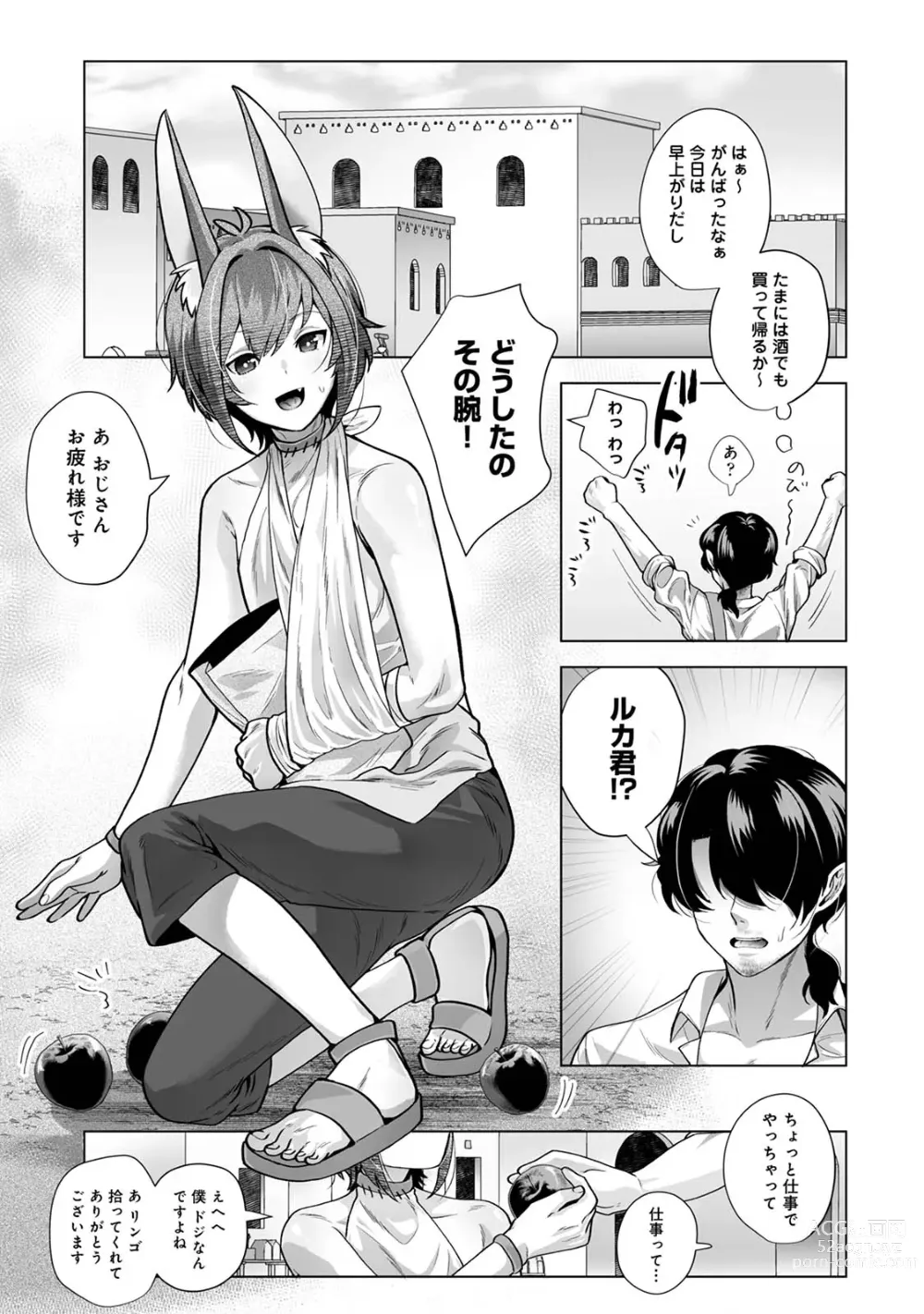 Page 39 of doujinshi Monster-gai no Danshou Jijou ~Otonari no Ruka-kun ga Shiranai Aida ni Fuuzoku Ochi Shite Yogosareteita Hanashi~