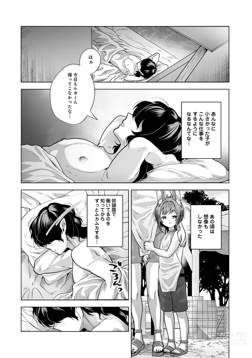 Page 42 of doujinshi Monster-gai no Danshou Jijou ~Otonari no Ruka-kun ga Shiranai Aida ni Fuuzoku Ochi Shite Yogosareteita Hanashi~