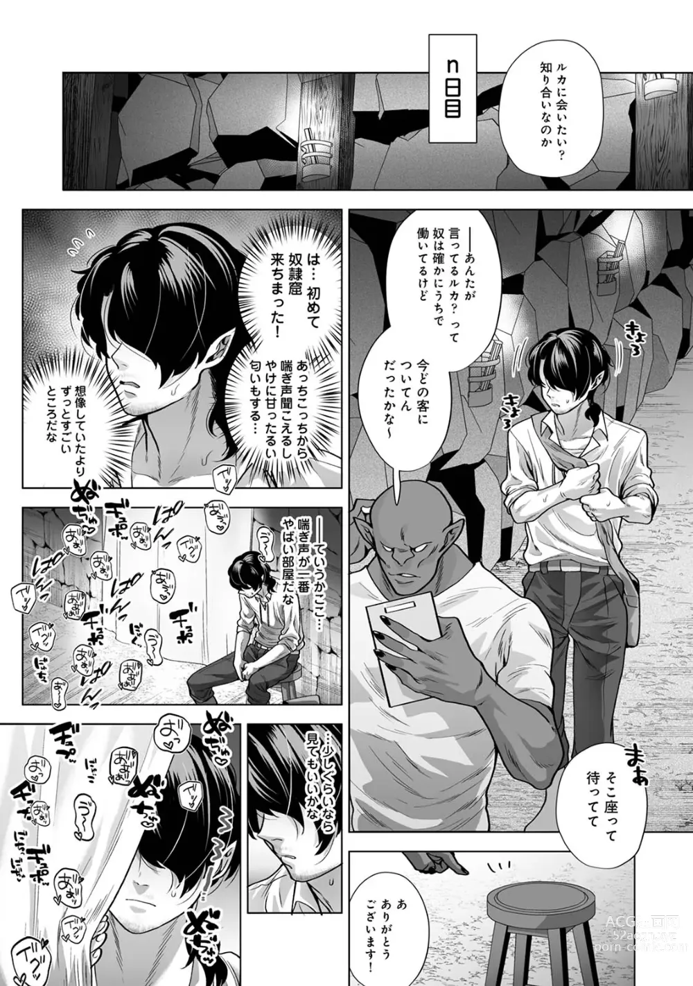 Page 45 of doujinshi Monster-gai no Danshou Jijou ~Otonari no Ruka-kun ga Shiranai Aida ni Fuuzoku Ochi Shite Yogosareteita Hanashi~