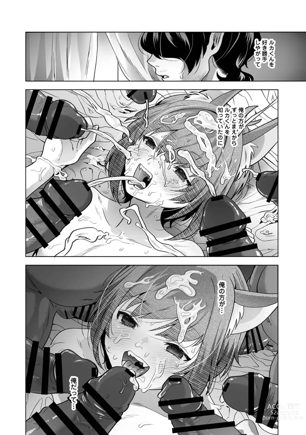 Page 48 of doujinshi Monster-gai no Danshou Jijou ~Otonari no Ruka-kun ga Shiranai Aida ni Fuuzoku Ochi Shite Yogosareteita Hanashi~