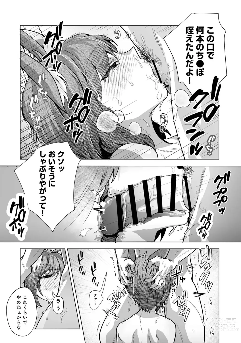 Page 54 of doujinshi Monster-gai no Danshou Jijou ~Otonari no Ruka-kun ga Shiranai Aida ni Fuuzoku Ochi Shite Yogosareteita Hanashi~