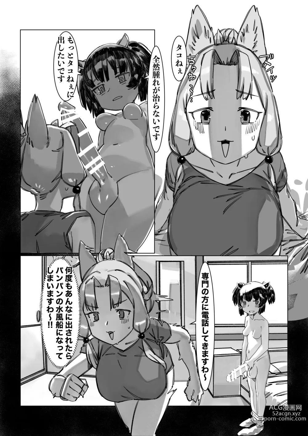 Page 12 of doujinshi Kiri Chinchin Tako-nee-sama to Haechau Kinoko