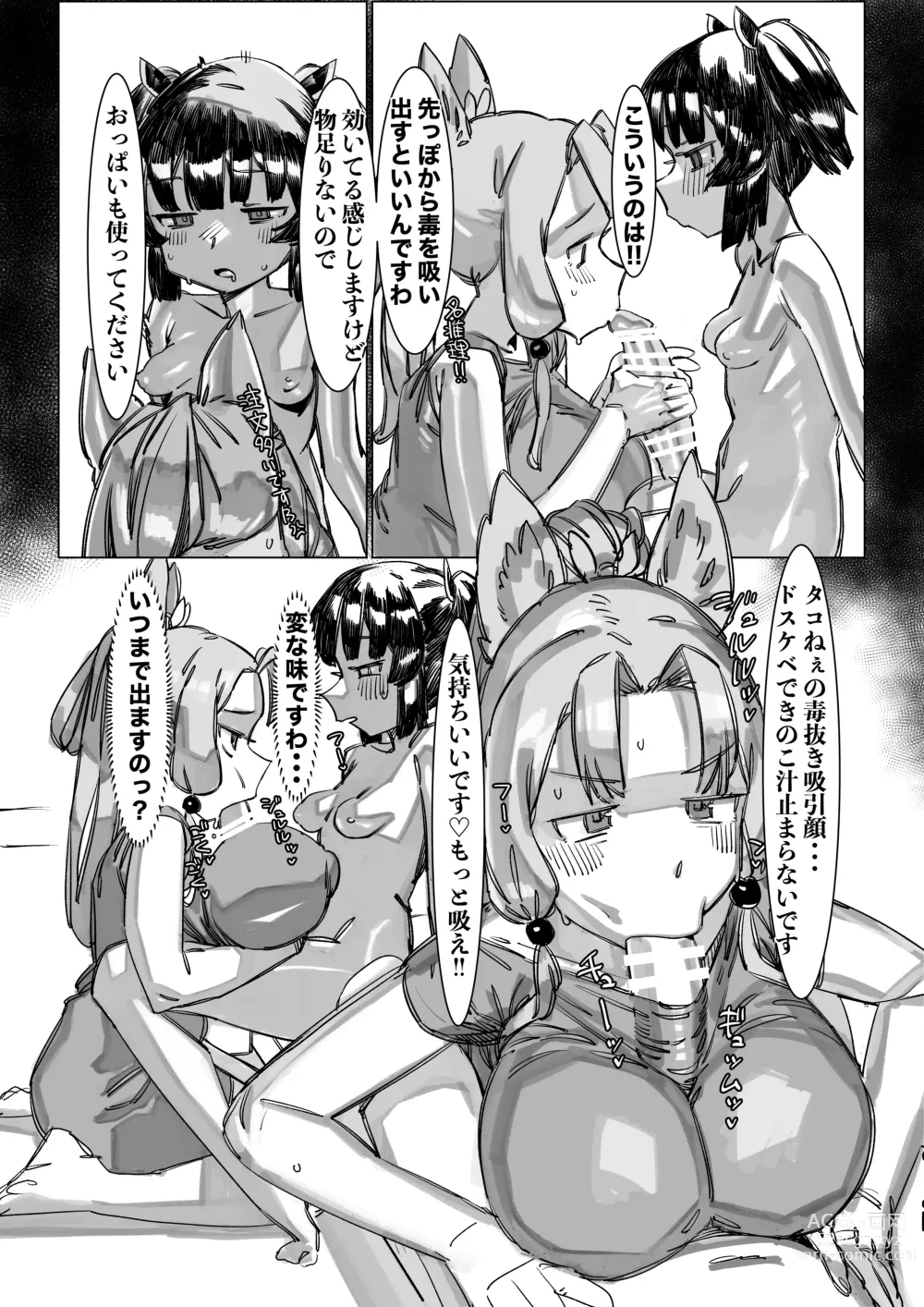 Page 9 of doujinshi Kiri Chinchin Tako-nee-sama to Haechau Kinoko