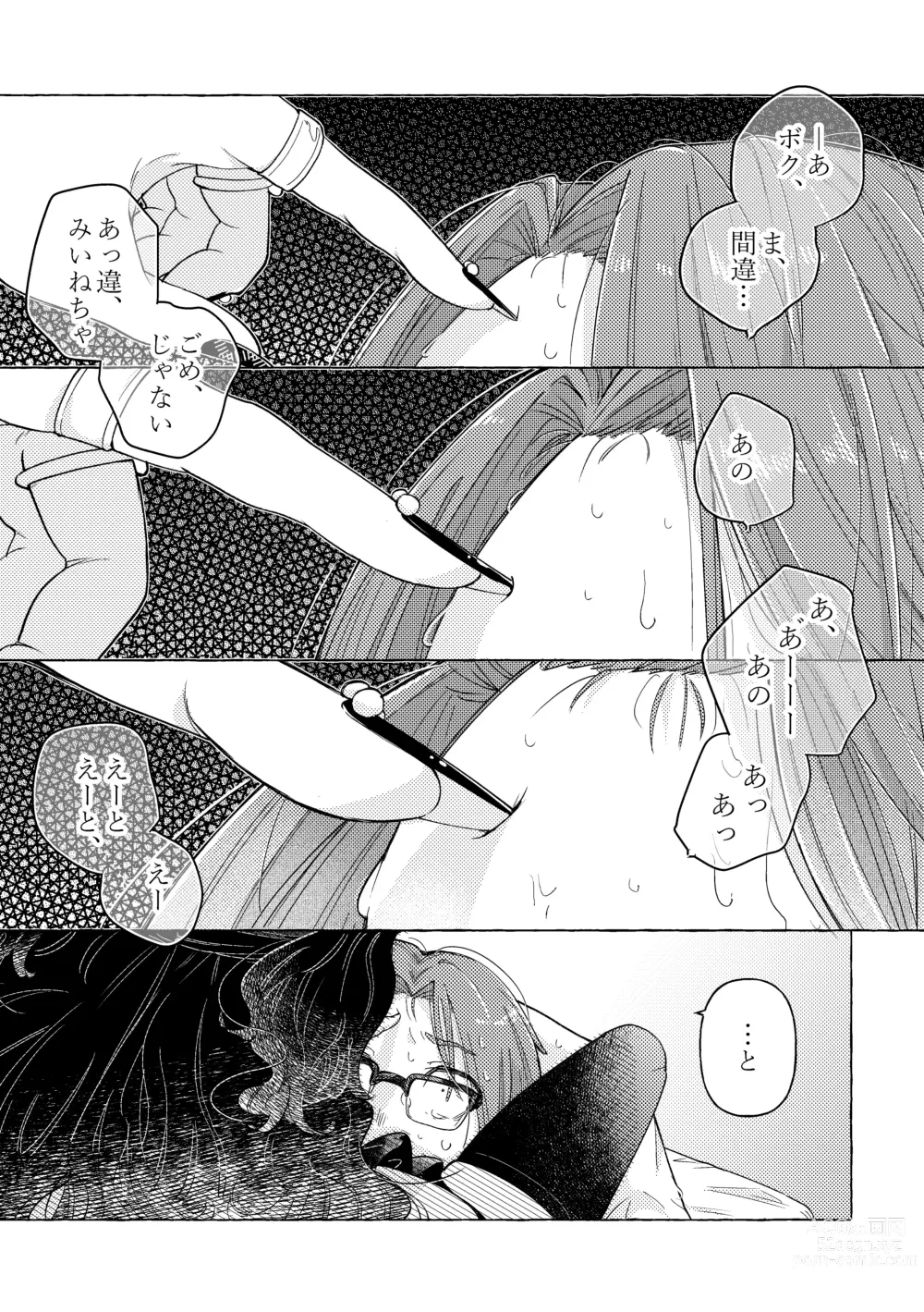 Page 25 of doujinshi Jiraikei Josou Danshi Mine-chan