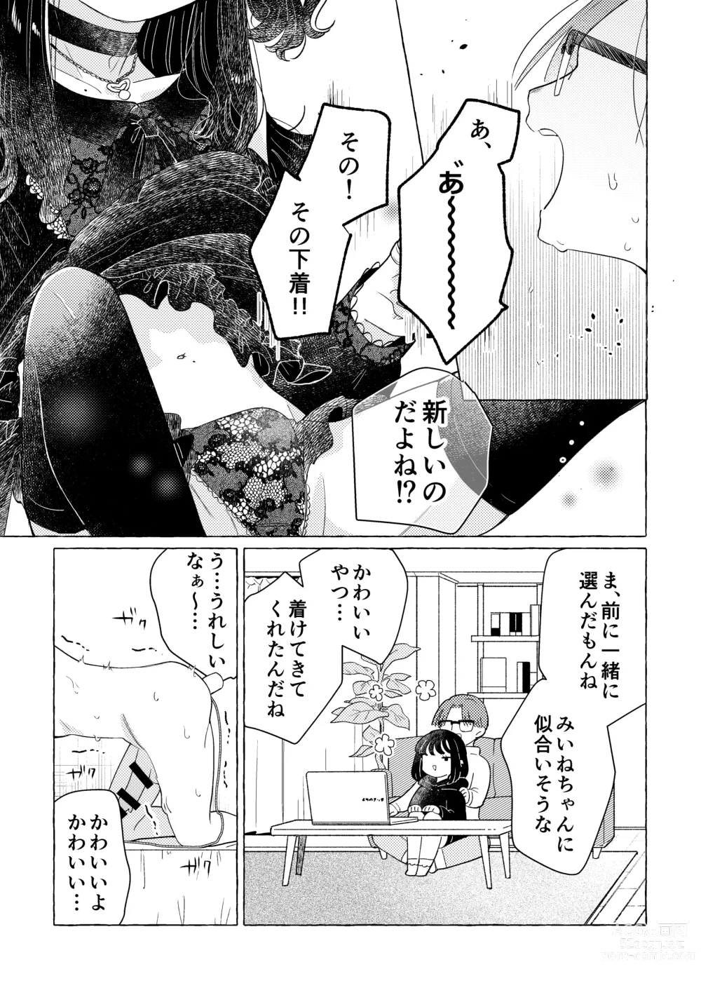 Page 27 of doujinshi Jiraikei Josou Danshi Mine-chan