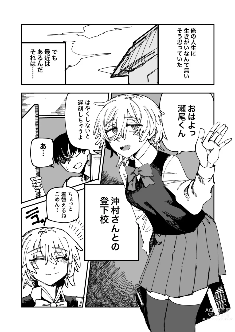 Page 1 of doujinshi Okimura-san wa Tsugou yoku Tsukawa retai