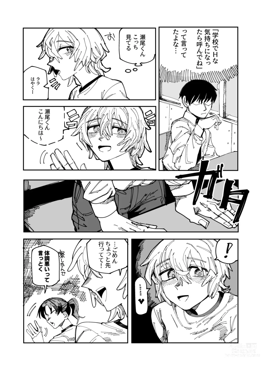 Page 12 of doujinshi Okimura-san wa Tsugou yoku Tsukawa retai