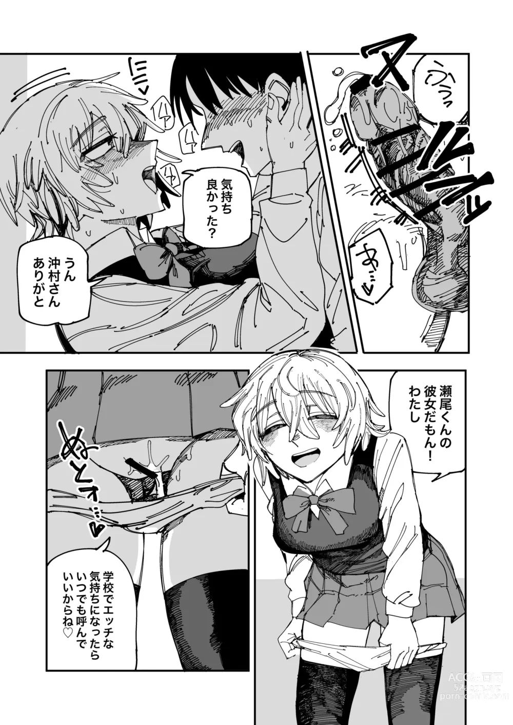 Page 10 of doujinshi Okimura-san wa Tsugou yoku Tsukawa retai