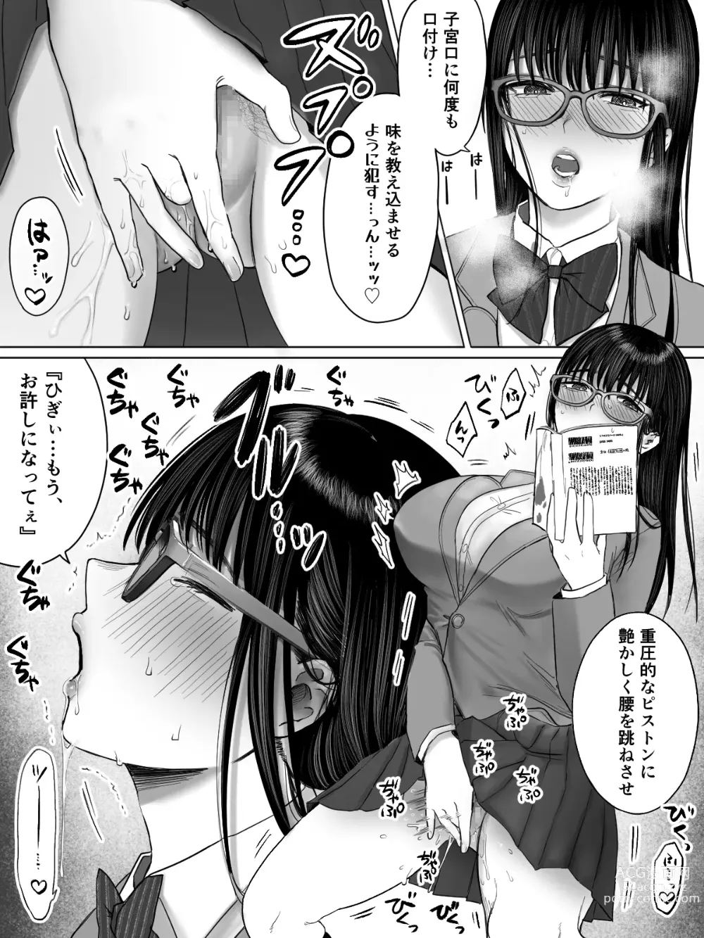 Page 11 of doujinshi Toshoiin Kuramochi-san to Kannou-tekina Houkago