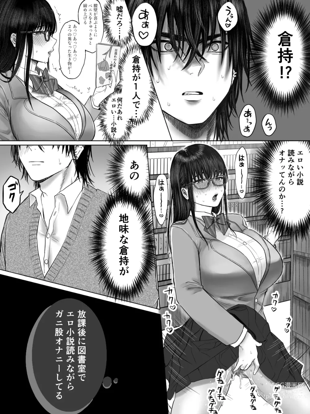 Page 12 of doujinshi Toshoiin Kuramochi-san to Kannou-tekina Houkago