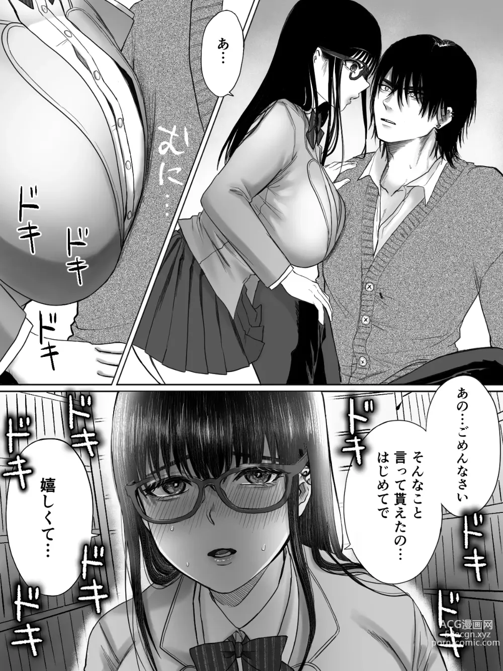 Page 17 of doujinshi Toshoiin Kuramochi-san to Kannou-tekina Houkago