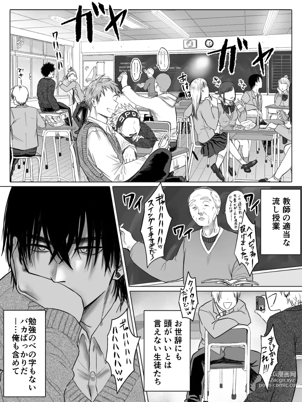 Page 4 of doujinshi Toshoiin Kuramochi-san to Kannou-tekina Houkago