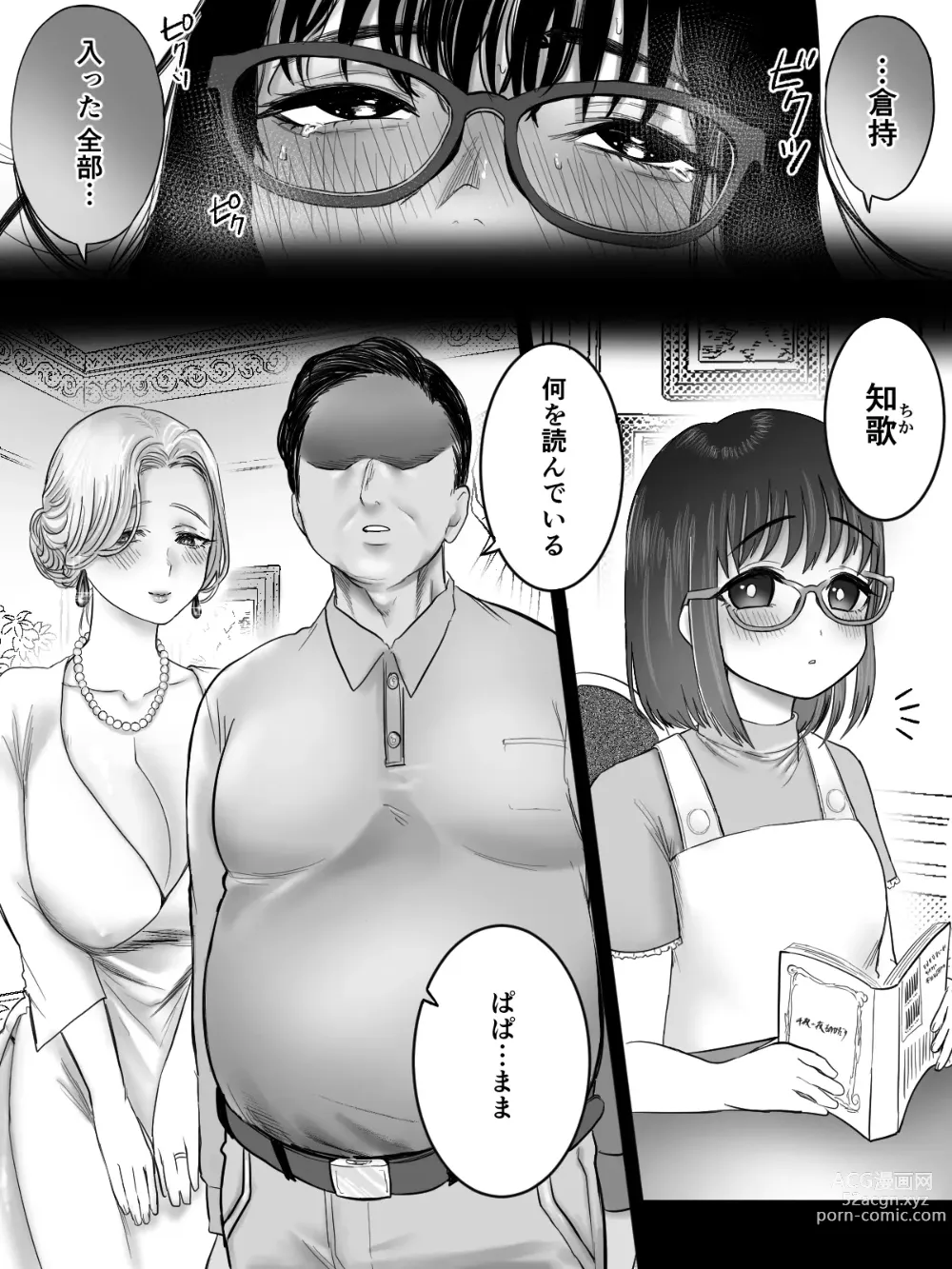 Page 41 of doujinshi Toshoiin Kuramochi-san to Kannou-tekina Houkago