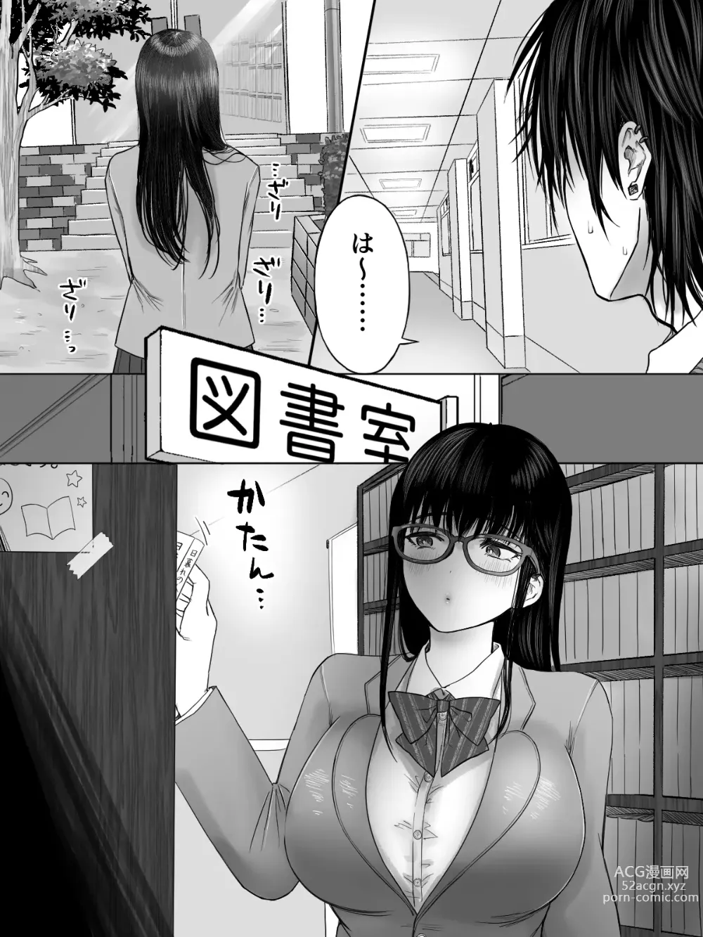 Page 8 of doujinshi Toshoiin Kuramochi-san to Kannou-tekina Houkago