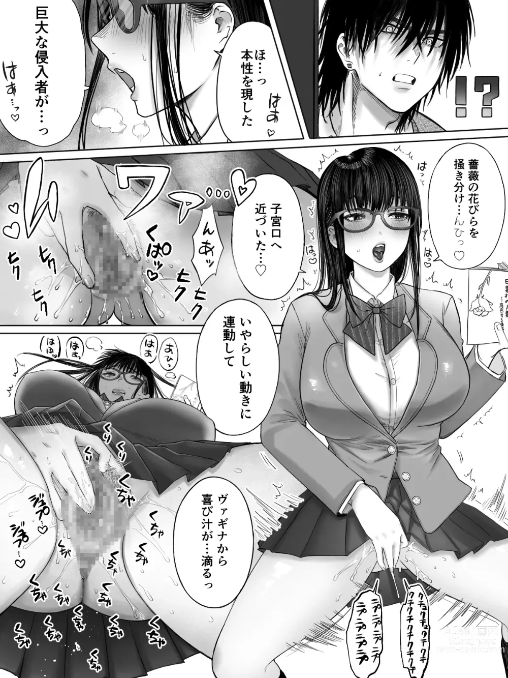 Page 10 of doujinshi Toshoiin Kuramochi-san to Kannou-tekina Houkago