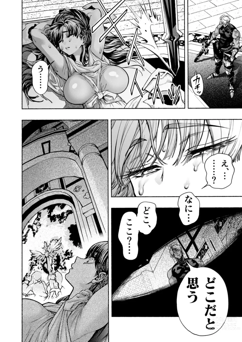 Page 24 of doujinshi Otome Game Kuro Dra -Kuroi Seijo to Ashiki Ryuu-