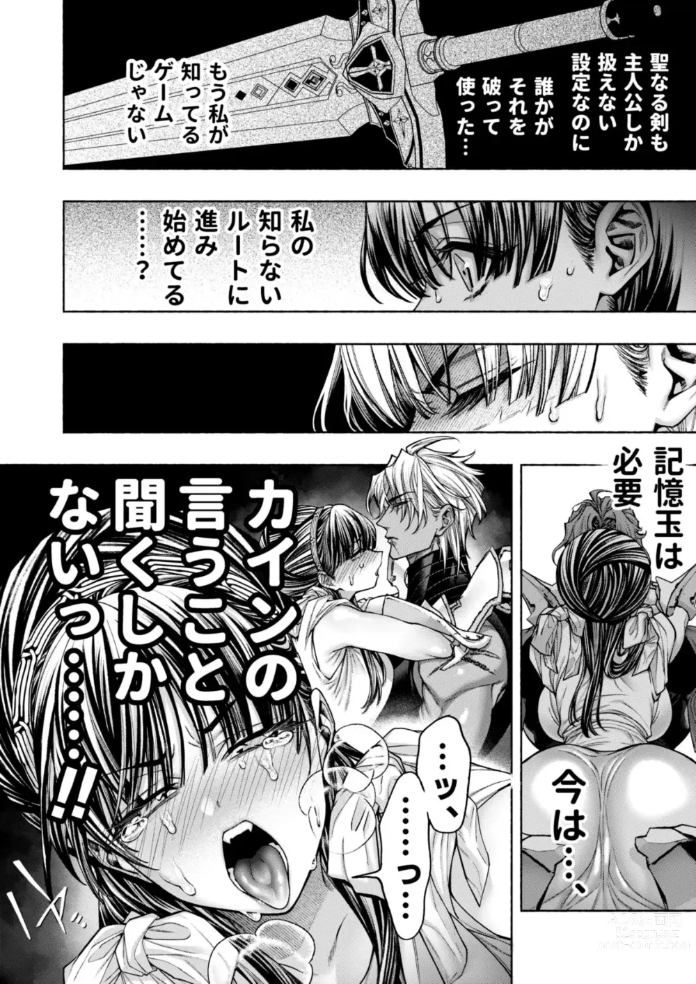 Page 28 of doujinshi Otome Game Kuro Dra -Kuroi Seijo to Ashiki Ryuu-