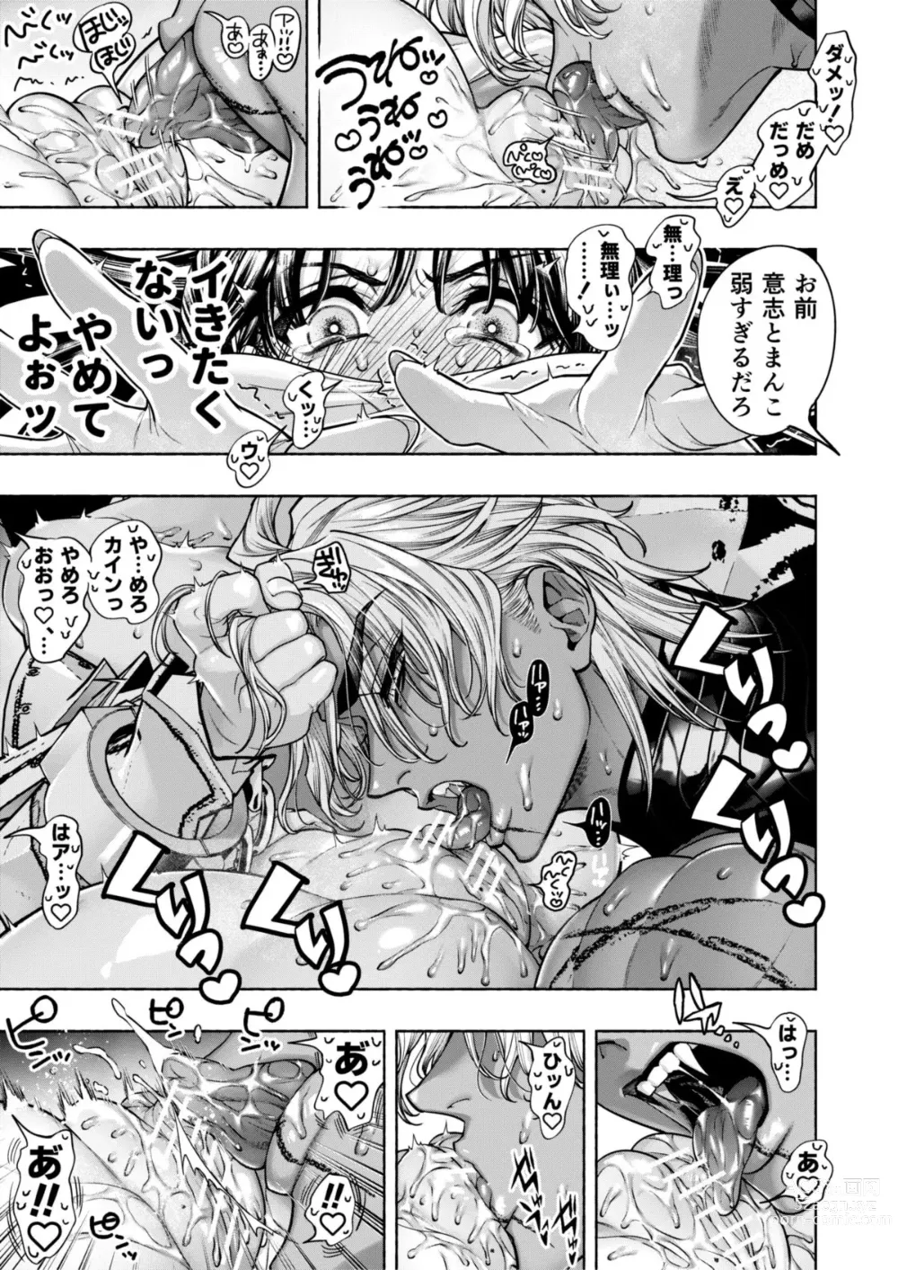 Page 43 of doujinshi Otome Game Kuro Dra -Kuroi Seijo to Ashiki Ryuu-