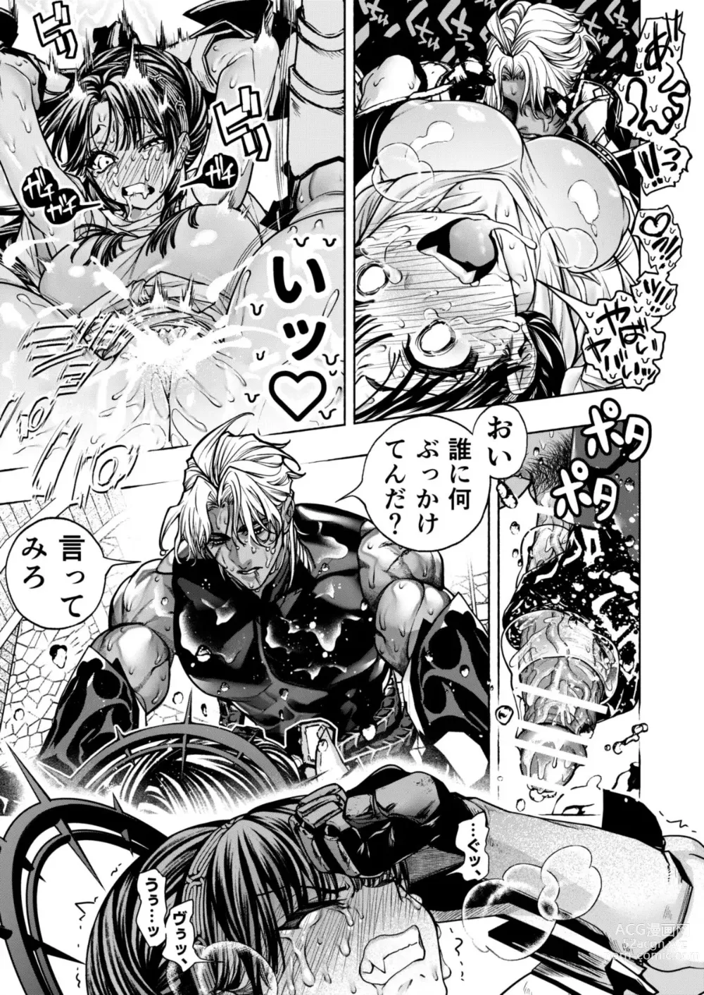 Page 47 of doujinshi Otome Game Kuro Dra -Kuroi Seijo to Ashiki Ryuu-