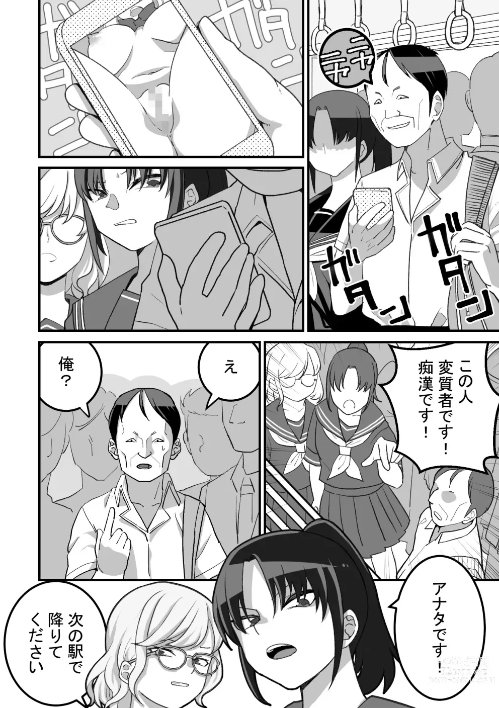 Page 29 of doujinshi Nishino-san wa Saimin-jutsu ni Kakerarete... 2