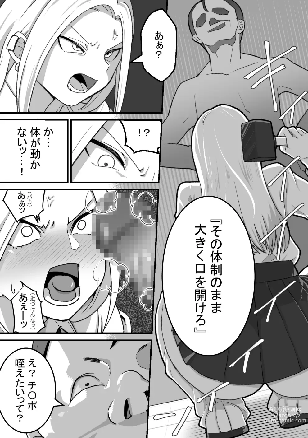 Page 38 of doujinshi Nishino-san wa Saimin-jutsu ni Kakerarete... 2