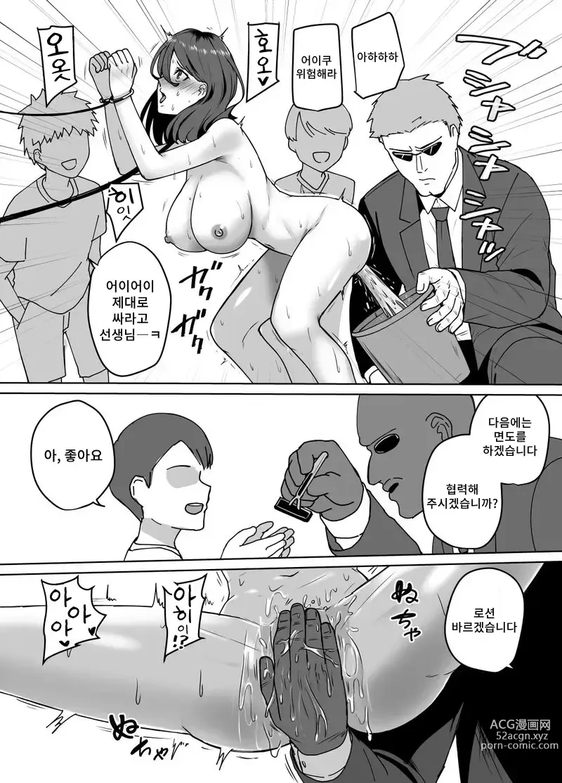 Page 19 of doujinshi 체벌교사 갱생 프로그램