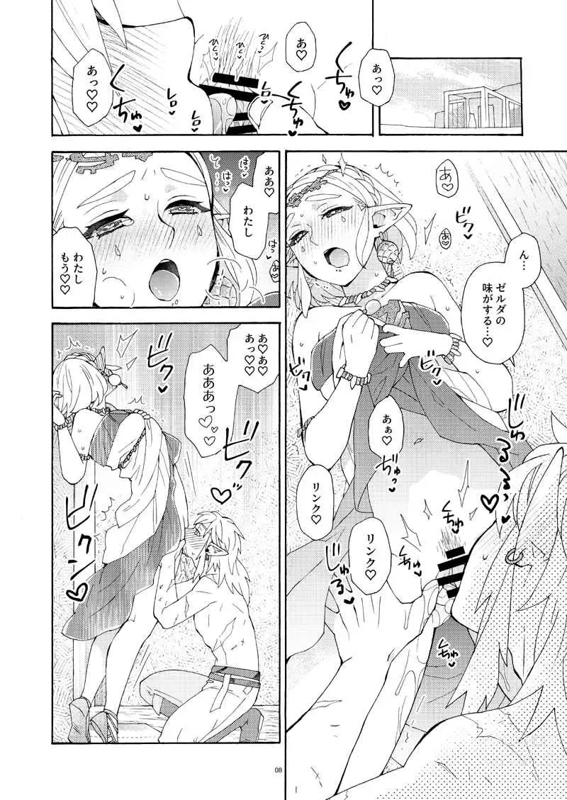 Page 5 of doujinshi Zettai ni kō wa naranaikeredo(The Legend of Zelda) [Sample