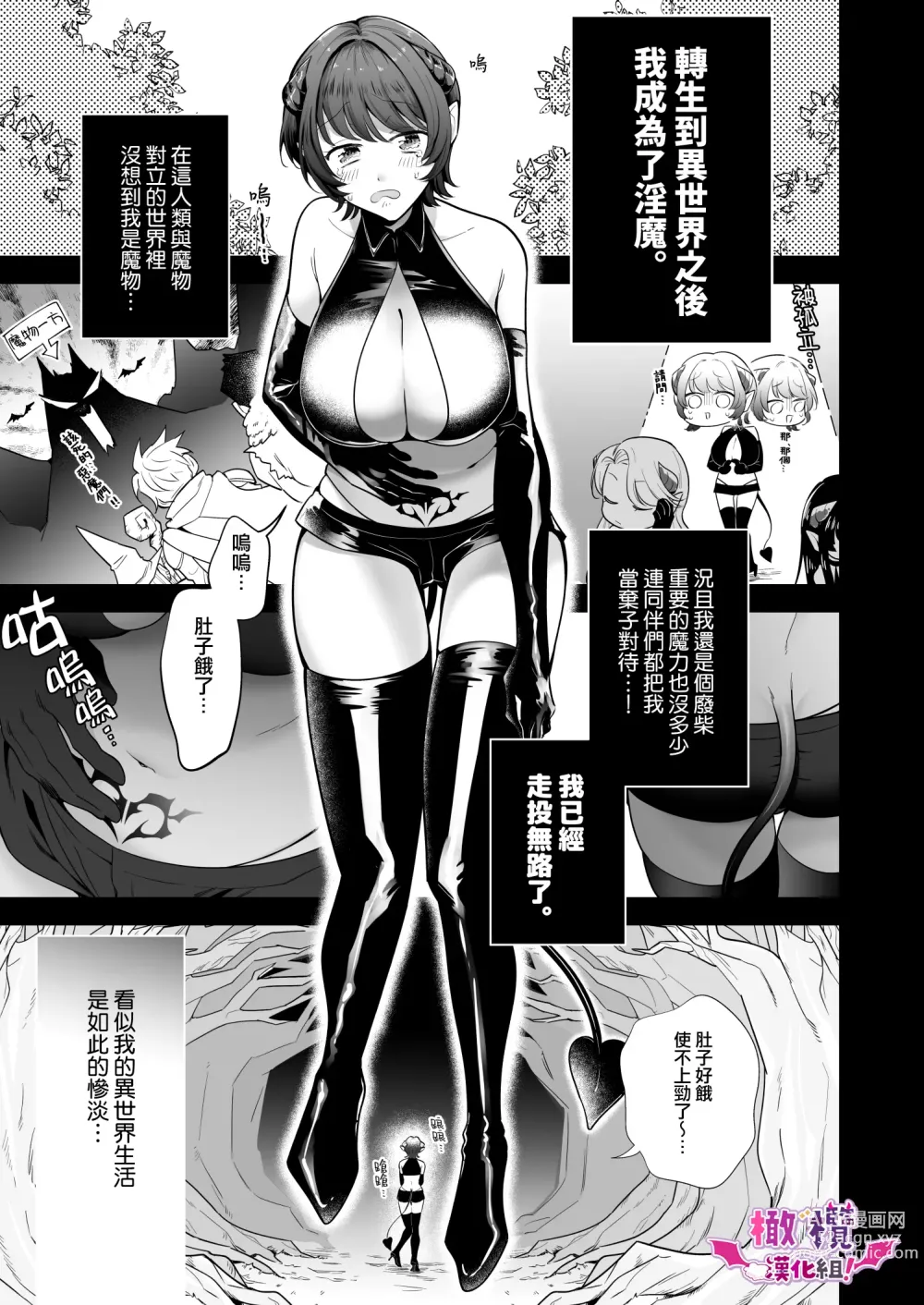 Page 2 of doujinshi oni no hana sagasi｜在异世界转生成废柴淫魔的我竟然成为了抖S魔导师的使魔！