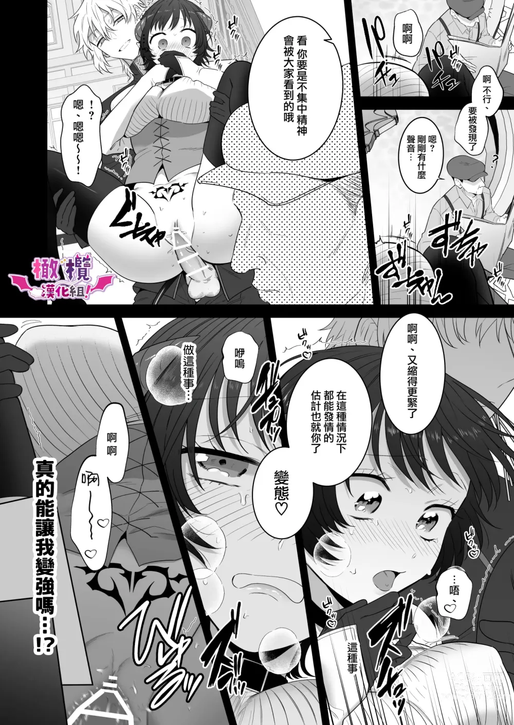 Page 49 of doujinshi oni no hana sagasi｜在异世界转生成废柴淫魔的我竟然成为了抖S魔导师的使魔！