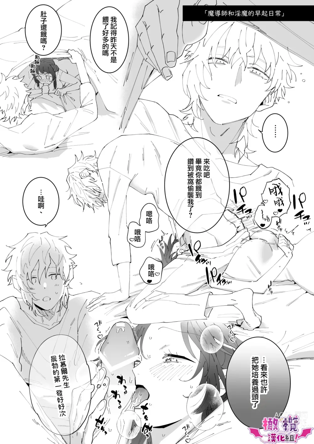 Page 95 of doujinshi oni no hana sagasi｜在异世界转生成废柴淫魔的我竟然成为了抖S魔导师的使魔！