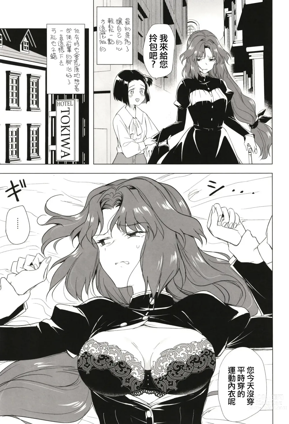 Page 14 of doujinshi 西元5000年的房事