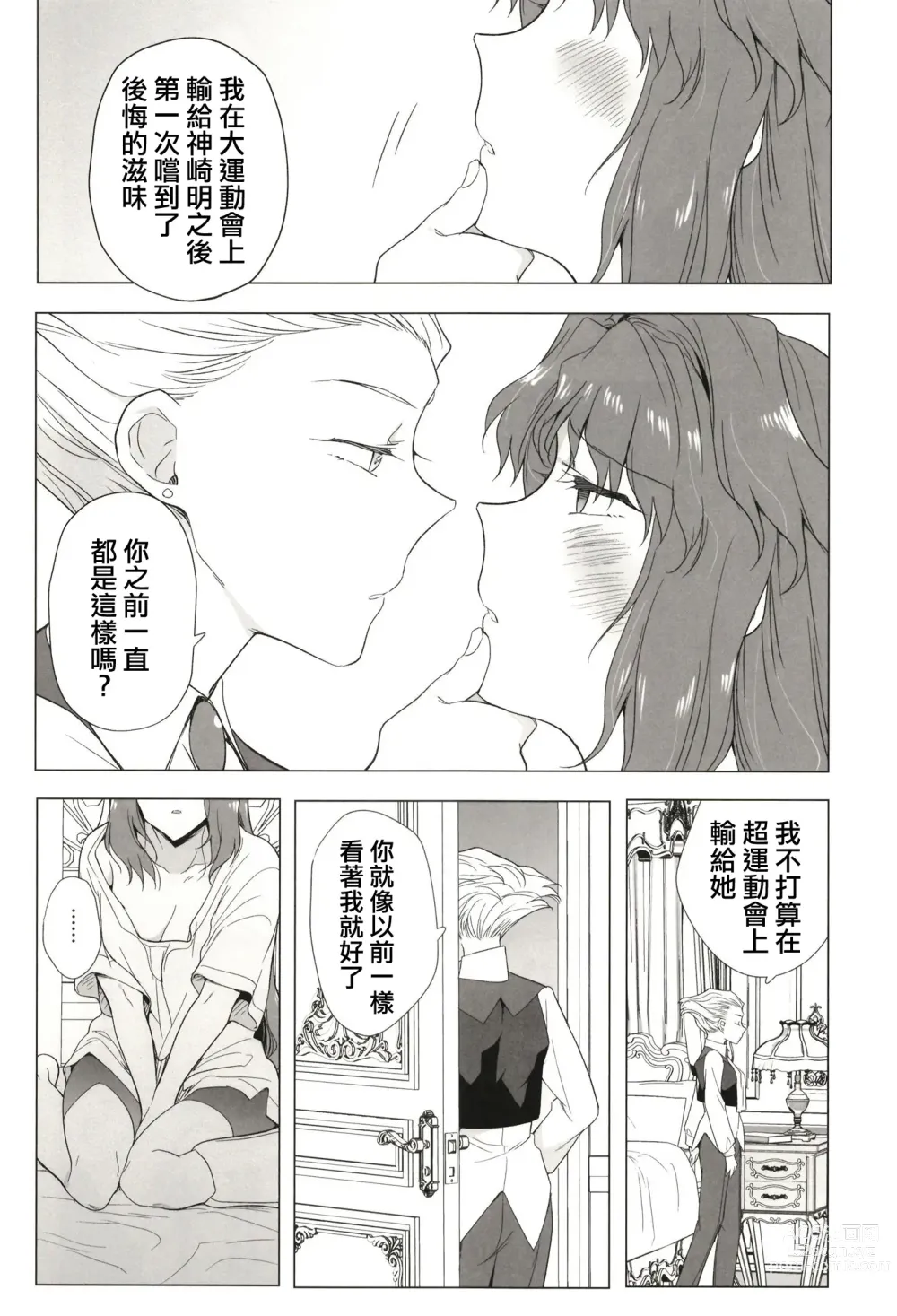 Page 29 of doujinshi 西元5000年的房事