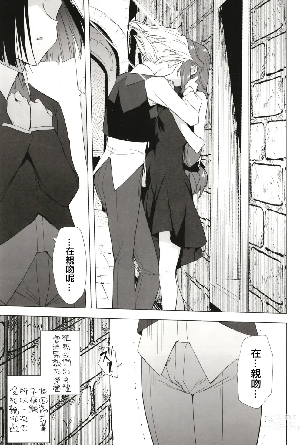 Page 40 of doujinshi 西元5000年的房事