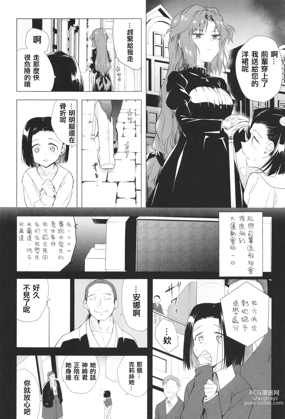 Page 5 of doujinshi 西元5000年的房事