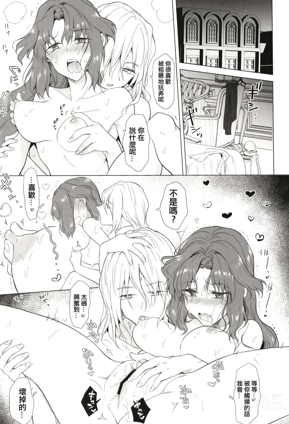 Page 42 of doujinshi 西元5000年的房事