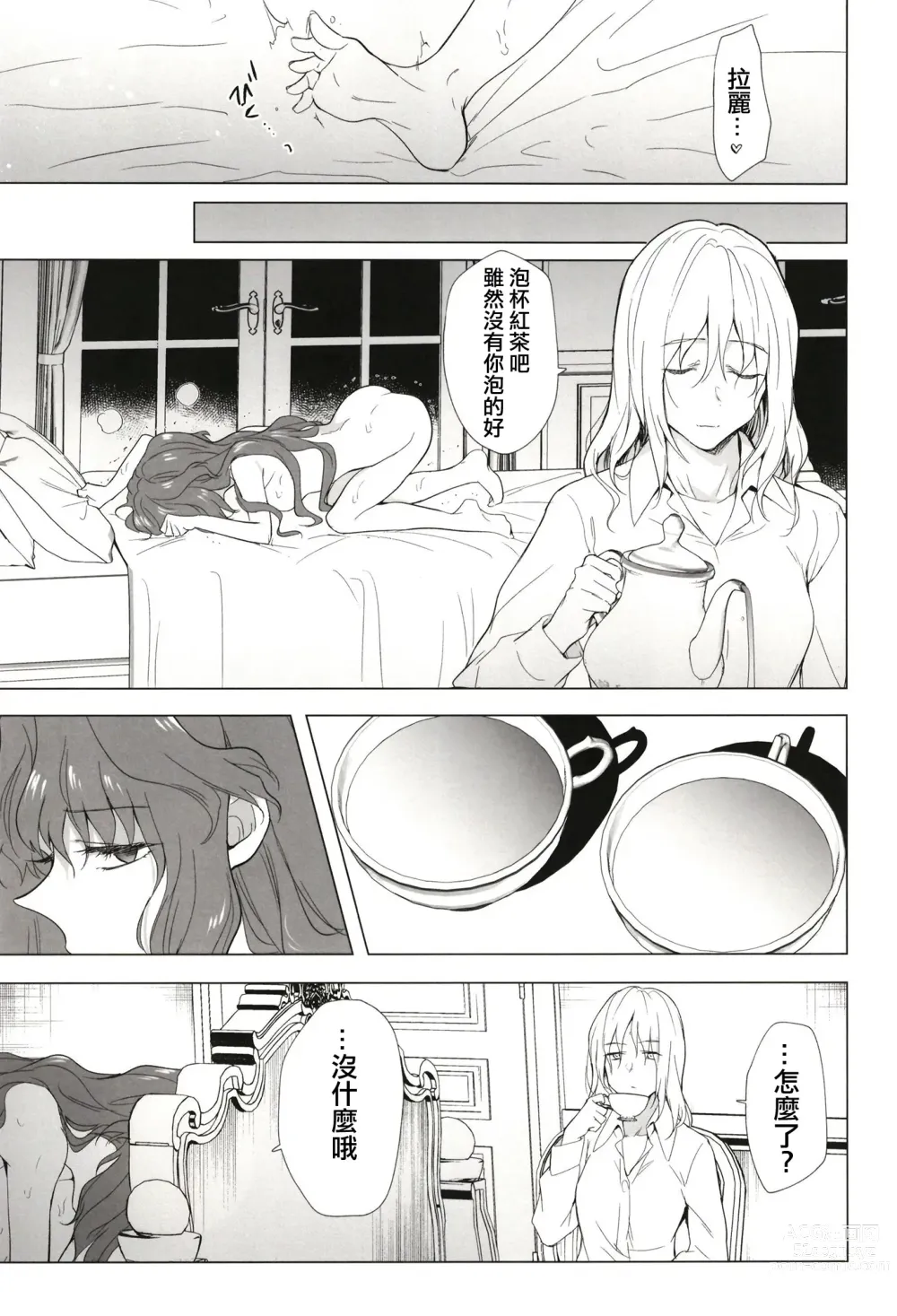 Page 44 of doujinshi 西元5000年的房事