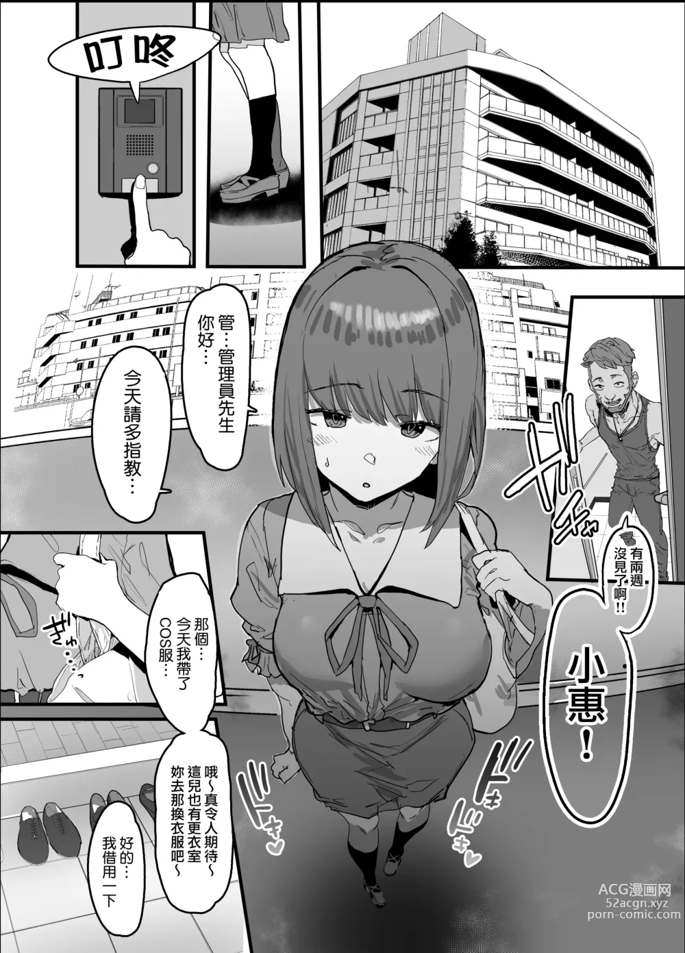 Page 16 of doujinshi 版权补，别骂