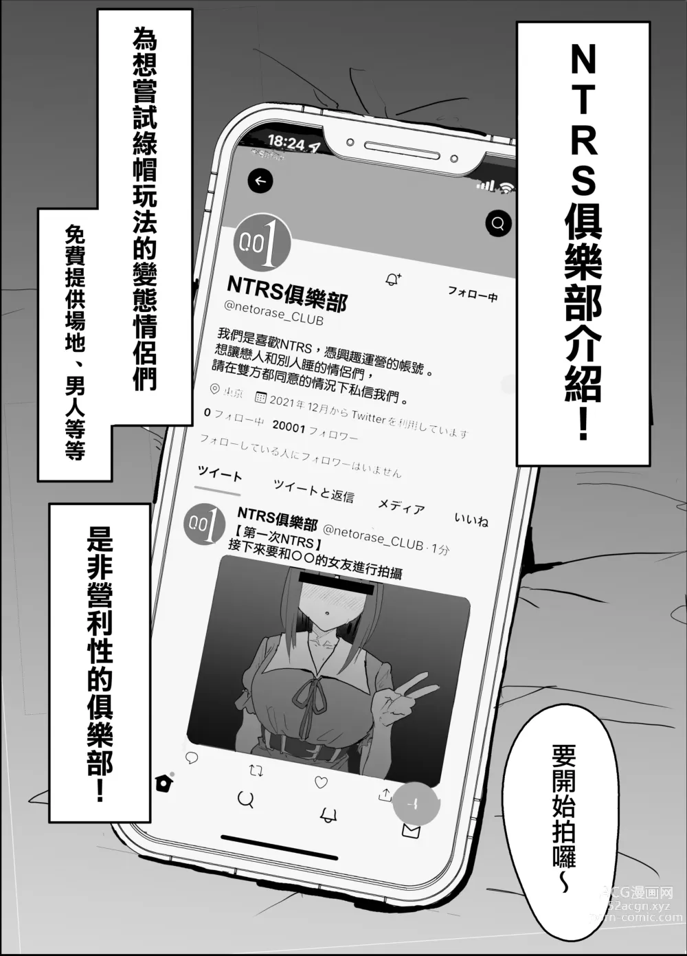 Page 3 of doujinshi 版权补，别骂