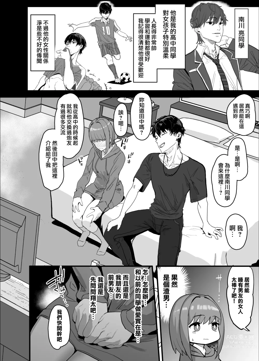 Page 40 of doujinshi 版权补，别骂