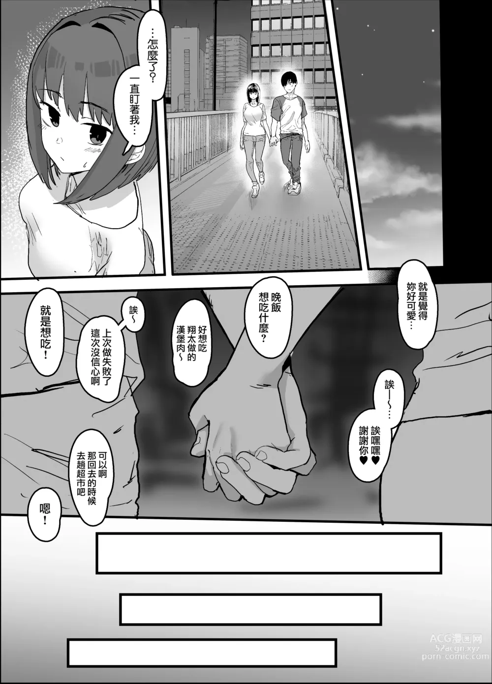 Page 69 of doujinshi 版权补，别骂