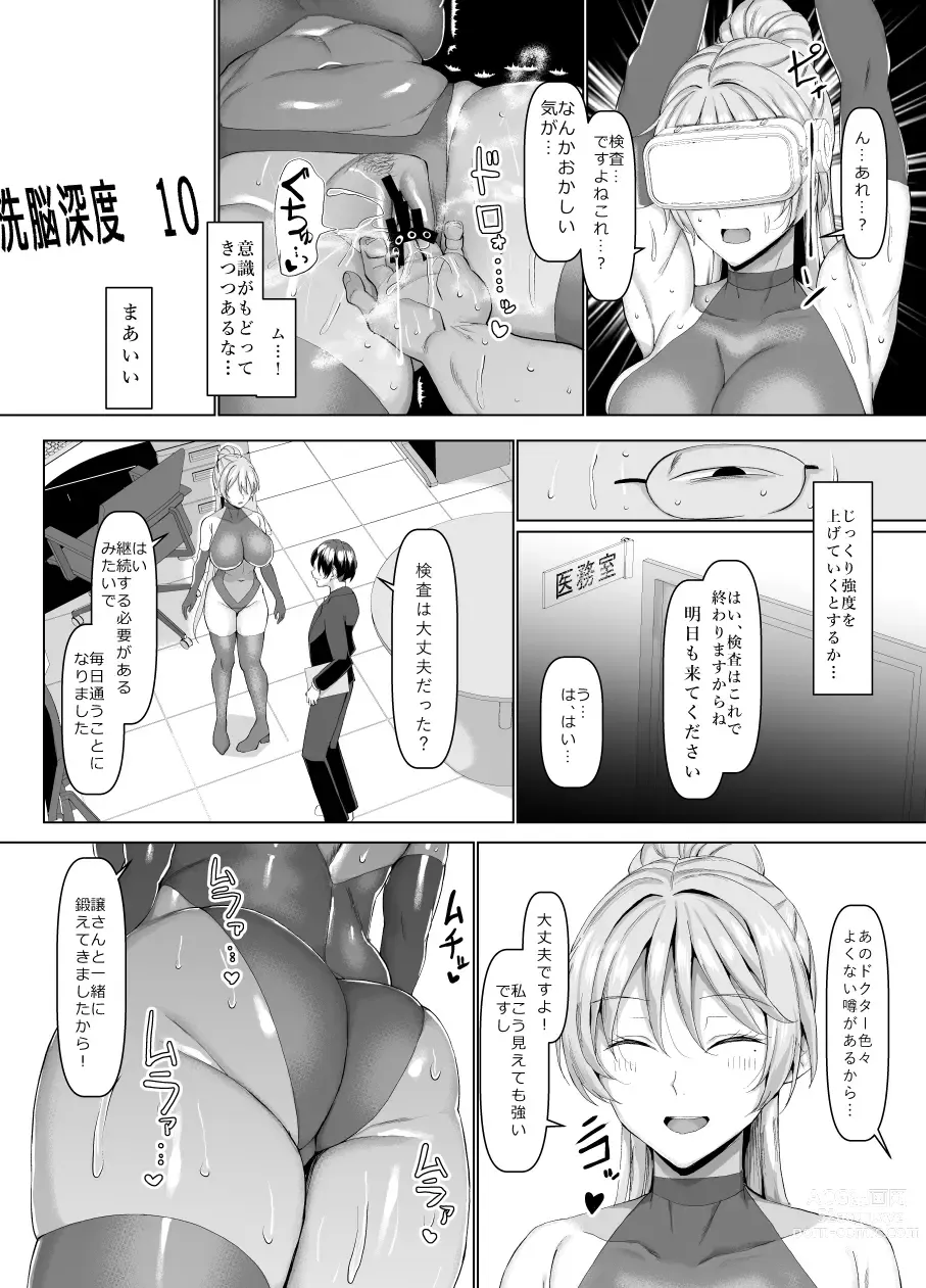 Page 12 of doujinshi Chinchintei Comprehensive book