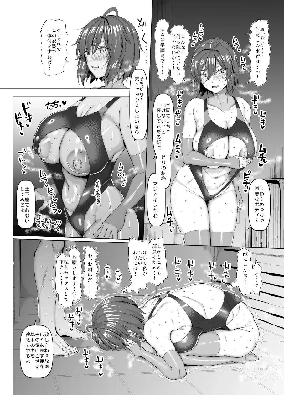 Page 112 of doujinshi Chinchintei Comprehensive book