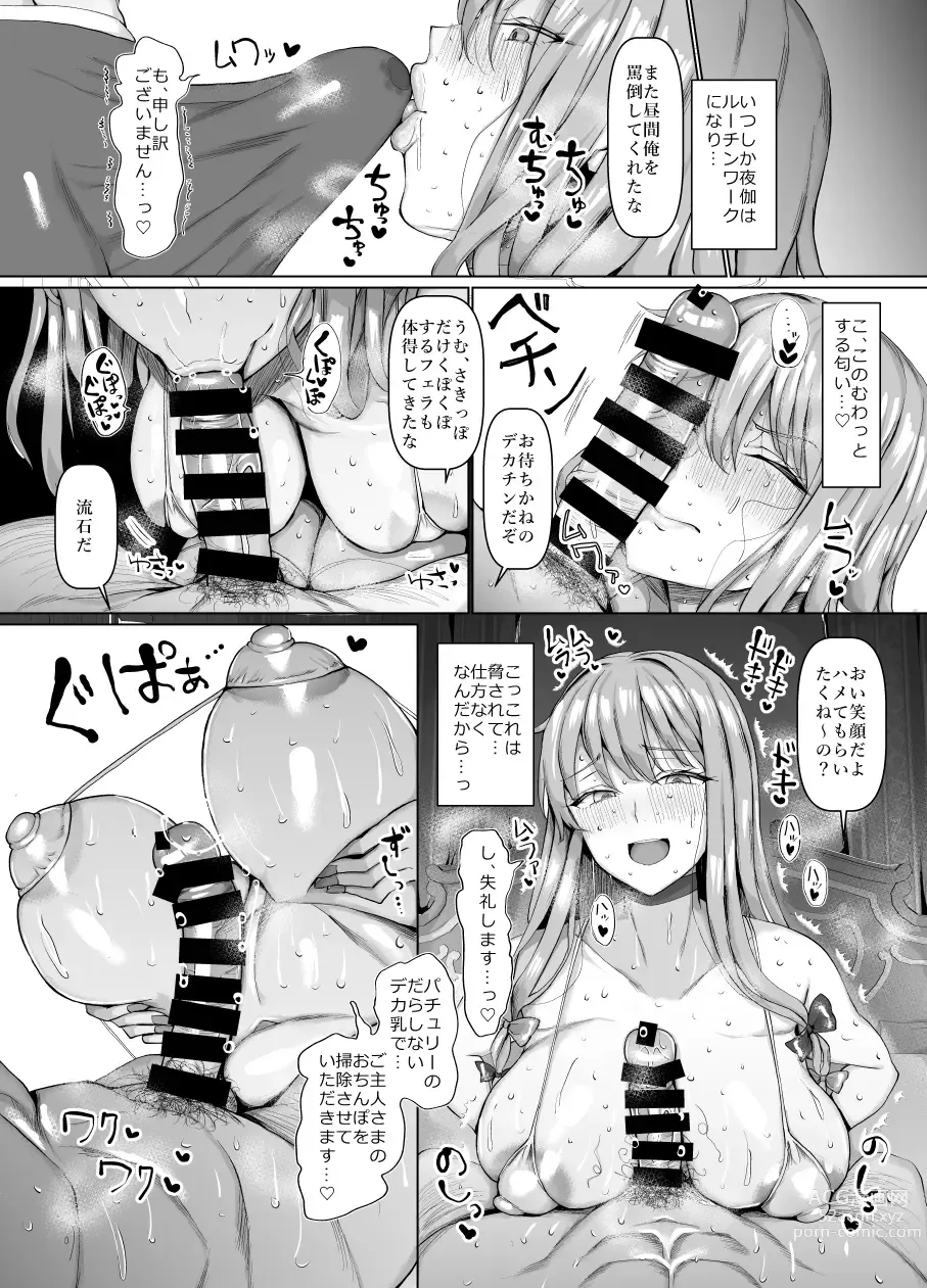 Page 186 of doujinshi Chinchintei Comprehensive book