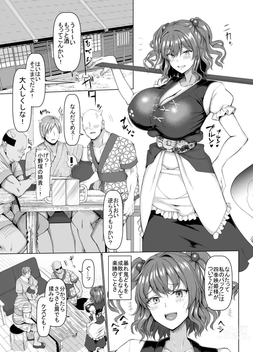 Page 198 of doujinshi Chinchintei Comprehensive book