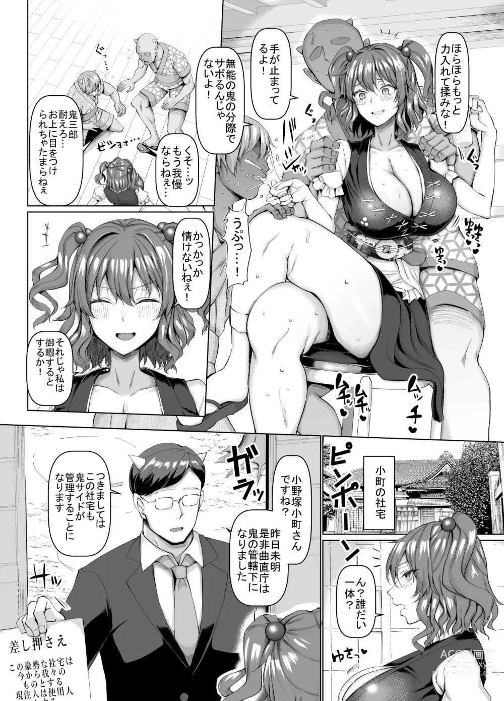 Page 199 of doujinshi Chinchintei Comprehensive book