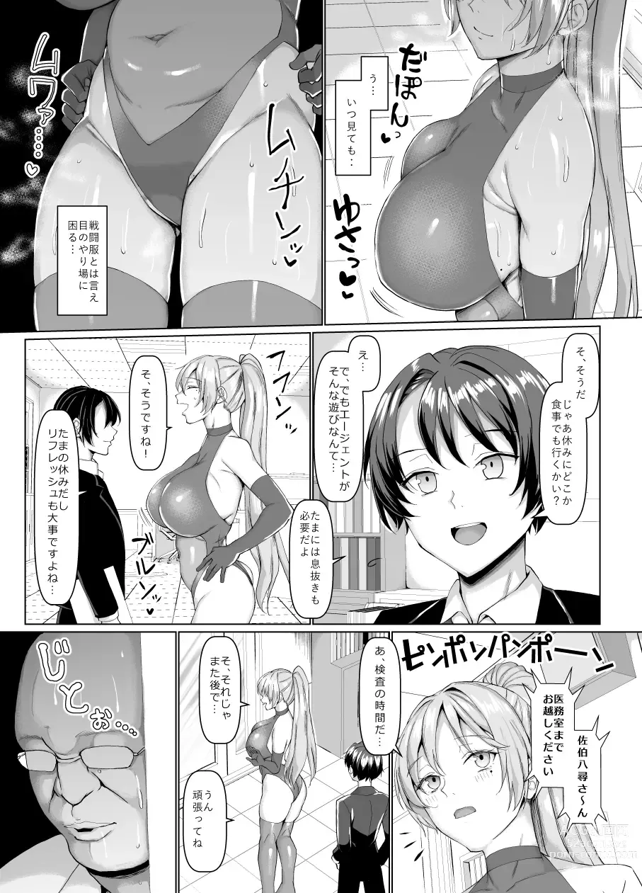 Page 3 of doujinshi Chinchintei Comprehensive book