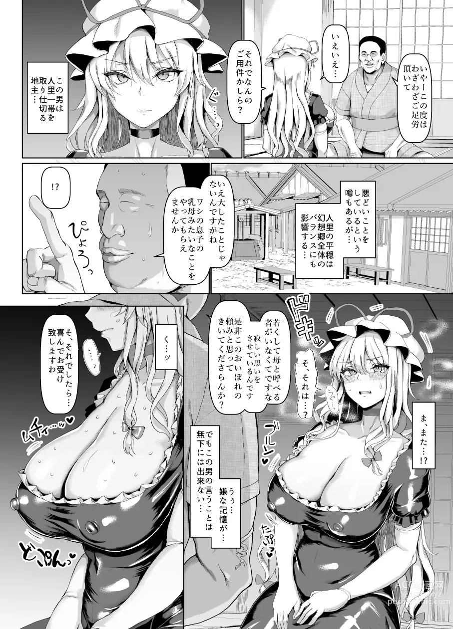 Page 306 of doujinshi Chinchintei Comprehensive book