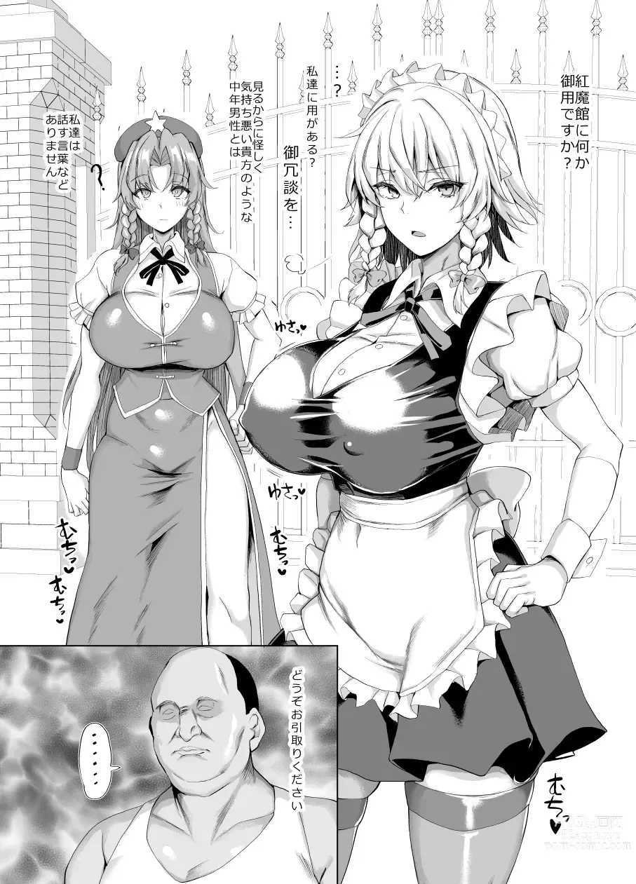 Page 378 of doujinshi Chinchintei Comprehensive book